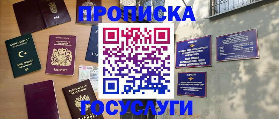 временная регистрация для школы в Пыть-Яхе