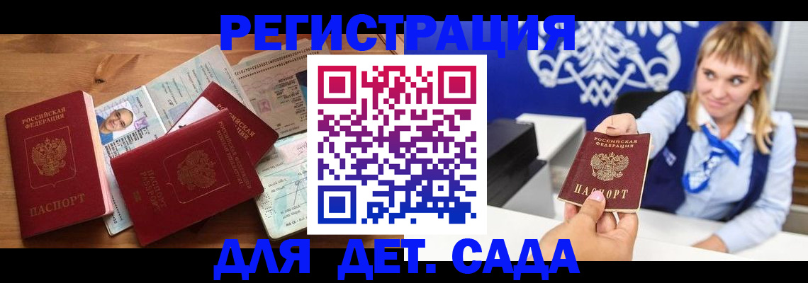 временная регистрация купить в Пыть-Яхе