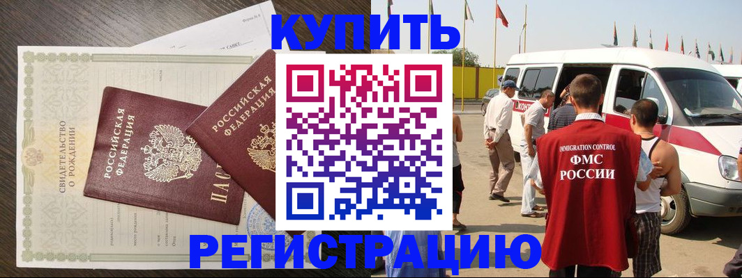 временная регистрация адрес в Пыть-Яхе