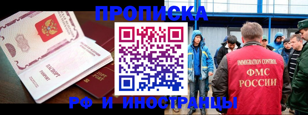 прописка паспорт в Пыть-Яхе