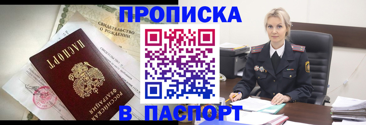 временная регистрация недорого в Пыть-Яхе